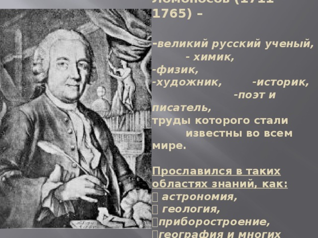 Краткое руководство к красноречию м в ломоносова написано в каком году