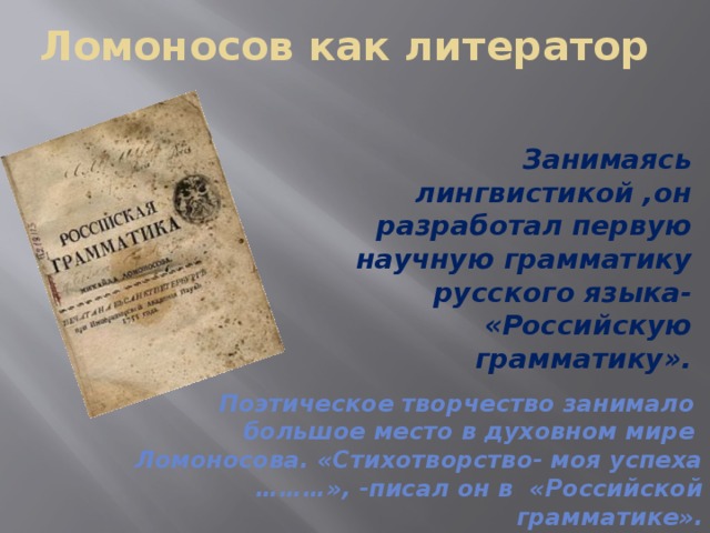 Письма о правилах российского стихотворства ода вольность белая гвардия картина манифестация