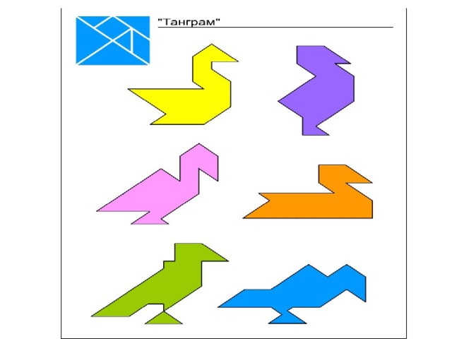 Танграм динозавры схемы