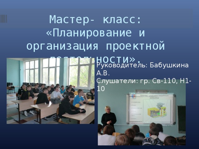 Планирование класс