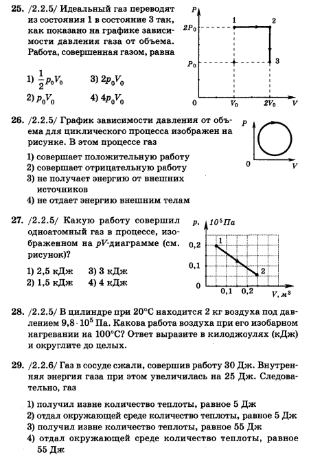 График зависимости давления от объема для циклического процесса изображен на рисунке в этом процессе