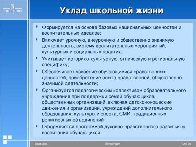 Влияние национальных и религиозных традиций на образ жизни проект по обществознанию