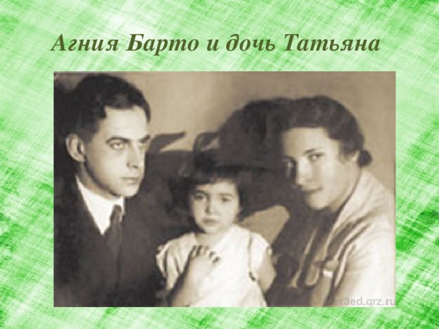 Агния Барто и дочь Татьяна 
