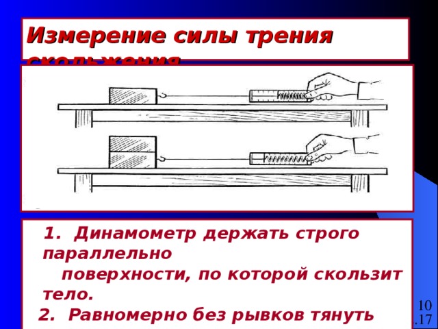 Материальная точка м свободно без трения скользит в поле силы тяжести по гладким стенкам