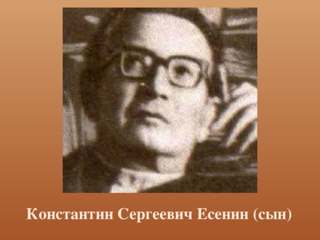 Презентация по литературе на тему "Жизнь и творчество Есенина"
