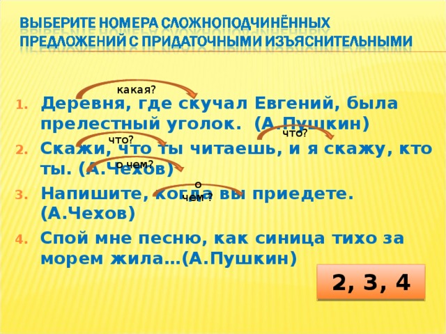 Деревня где скучал евгений была прелестный уголок схема