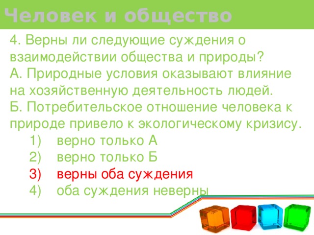 Выбери верные суждения о сфере духовной культуры. Что отличает религию от других форм областей духовной культуры. Что отличает религию от других форм. Чем отличает религию от других форм духовной культуры.