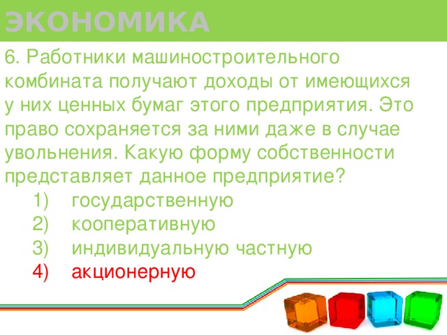 Сохраняется право. Какие доходы получают работники GD.