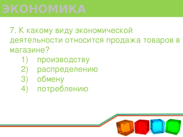 Человек и общество презентация подготовка к огэ