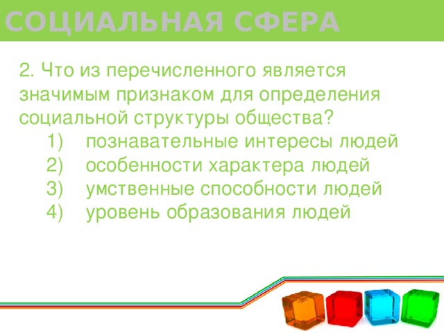 Человек и общество презентация подготовка к огэ