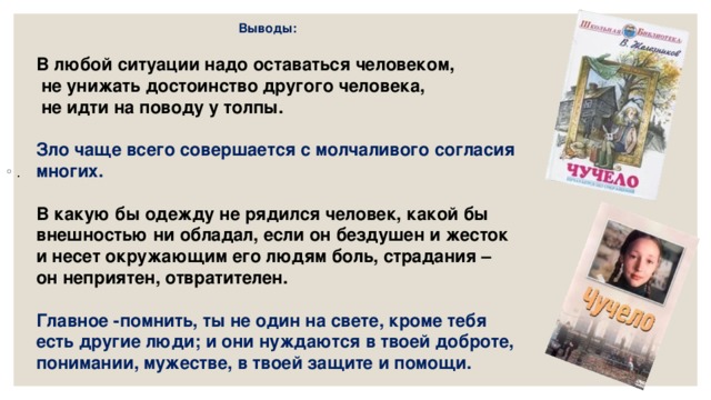 Надо оставаться человеком в любой ситуации картинки