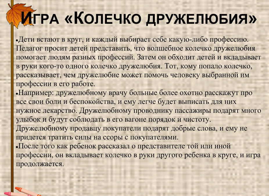 Добродетель и порок урок по орксэ 4 класс презентация