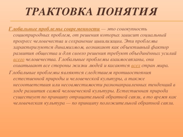 Трактовка это. Трактовка понятия это. Трактование или трактовка. Что такое трактовка кратко.