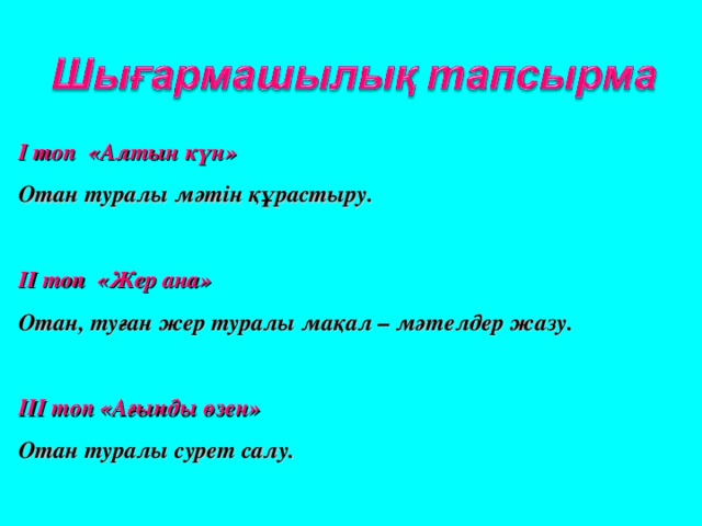 Макал-мателдер торт тулик туралы