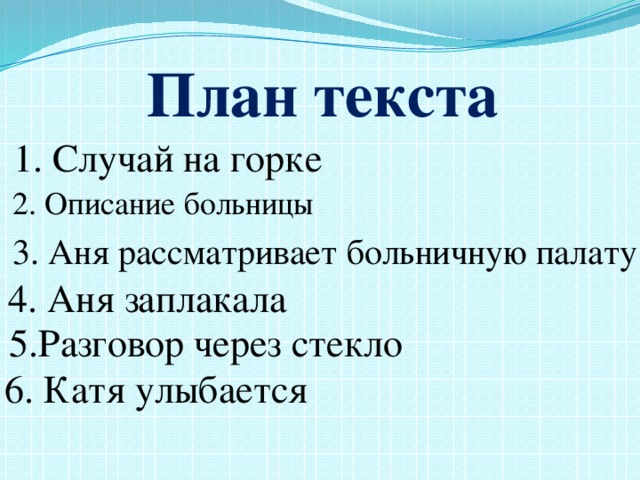 План пересказа чебурашка 2 класс литературное чтение по вопросам