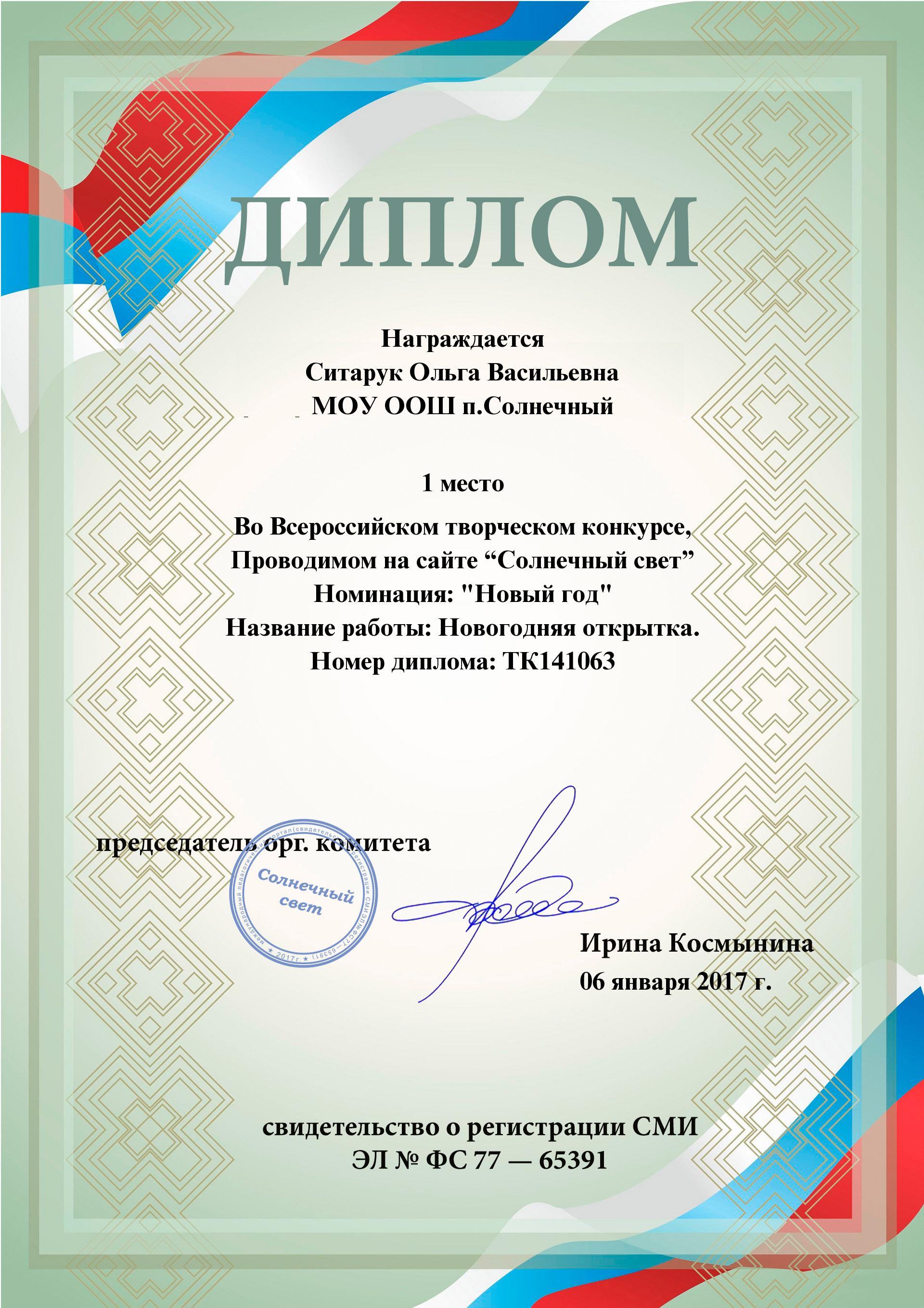 Диплом - 1 место