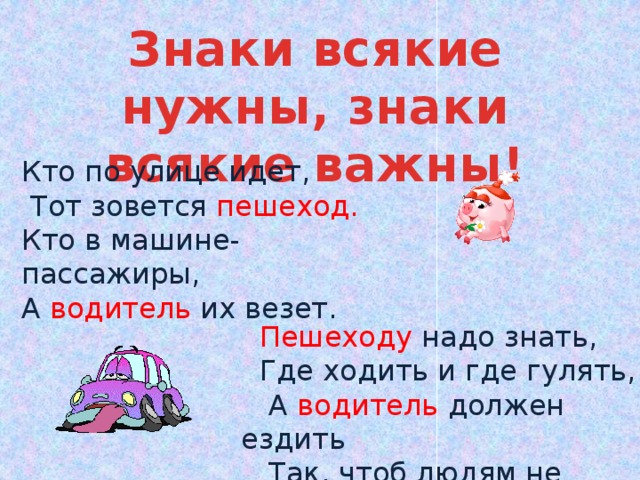 Откуда ходит