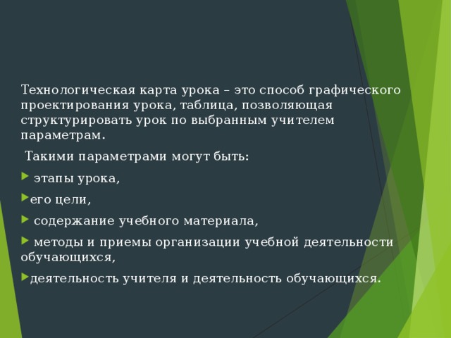 Использование компьютерных технологий ведет к способ графического проектирования урока