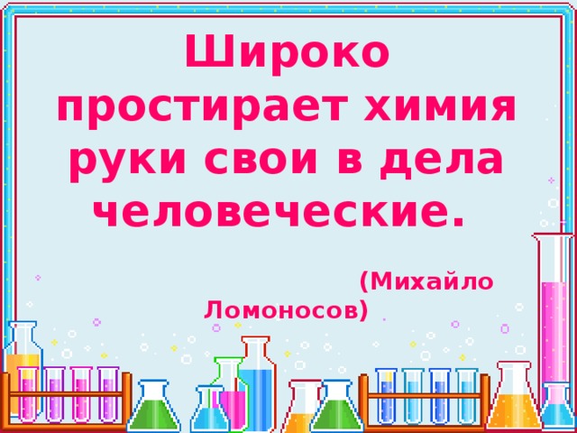 презентация . презентация к уроку химии в 9 классе предназначена в игровой форме повторить знания. химия, презентации, 9