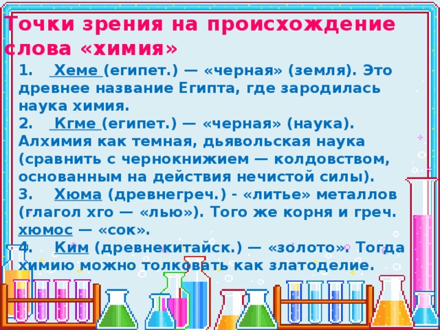 презентация . презентация к уроку химии в 9 классе предназначена в игровой форме повторить знания. химия, презентации, 9