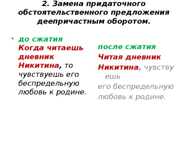 Выбери предложение в котором неверно употреблен деепричастный оборот описывая картину ученик