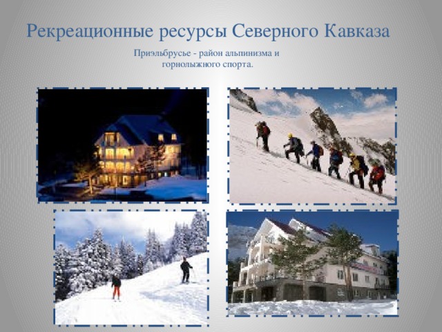 Выберите верную характеристику европейского юга