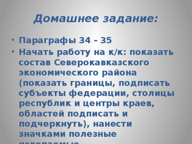 Европейский юг безработица. Европейский Юг экономический район ЭГП. ЭГП европейского Юга. Особенности ЭГП европейского Юга. Оценка ЭГП европейского Юга.