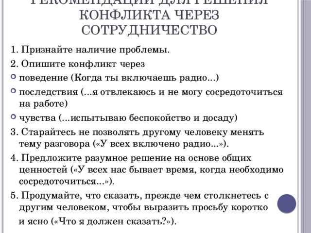 Руководство как по другому сказать