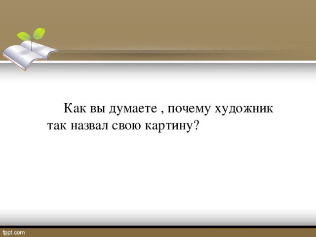 Сочинение так мы и зимовали в этой комнате с зелеными рамами сочинение