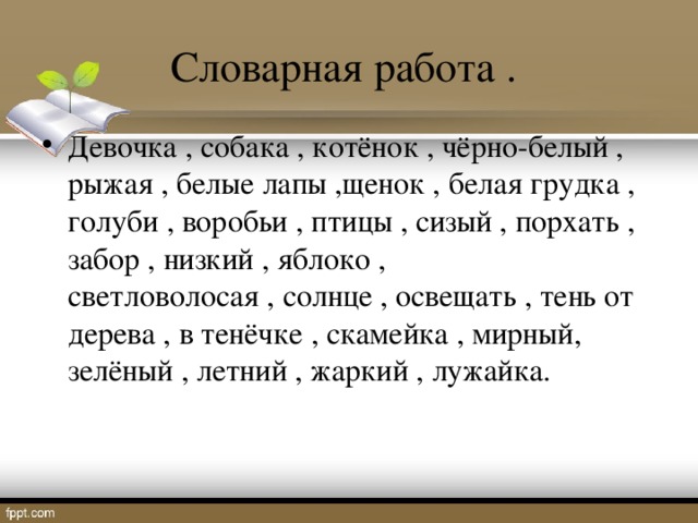 Описание картины как прекрасен этот мир