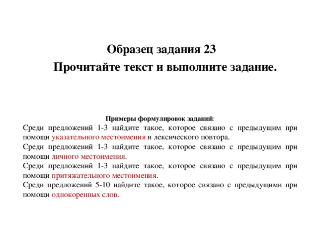 Правописание приставок (задание 10 ЕГЭ) 10 класс