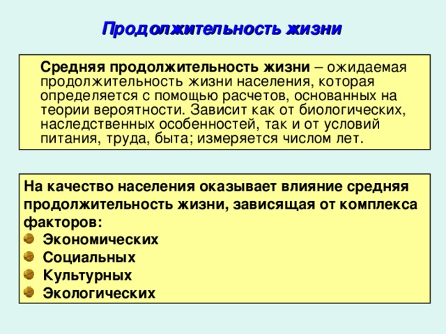 Качество жизни человека зависит от многих факторов в том числе от экологической ситуации огэ план