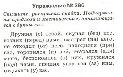 Презентация 4 класс изменение личных местоимений по падежам 4 класс