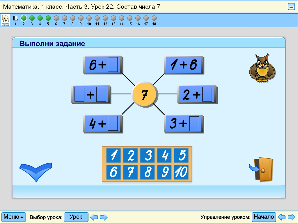 3 класс 21 урок. Урок математики 1 класс.