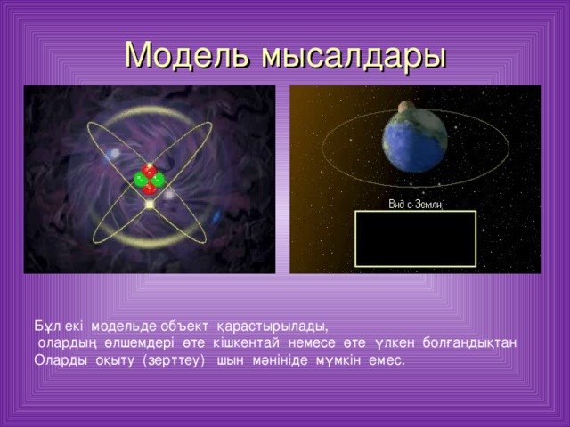 3 д модельдеу презентация