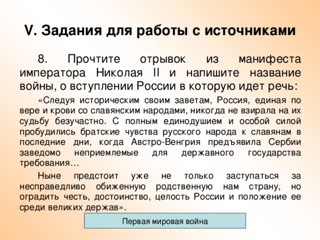 Презентации по истории сIX-XXIвв