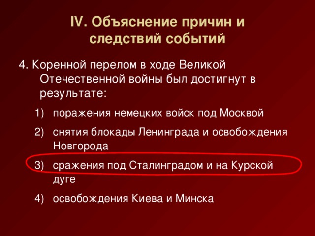 Объясните почему события 1688. Возможные следствия событий сражение. Назови возможные следствия событий сражение.