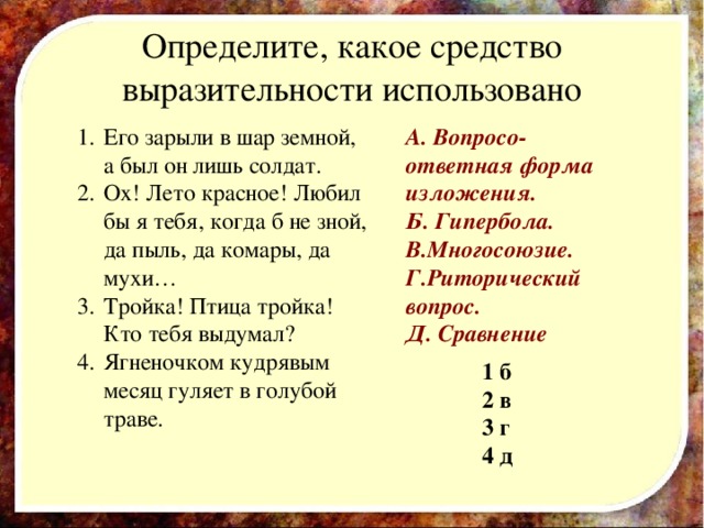 Определите средства выразительности ответы запишите. Ох лето красное любил бы я тебя средство выразительности. Какое средство выразительности использовано в строках. Жаркие споры средство выразительности. Я вас любил средства выразительности.