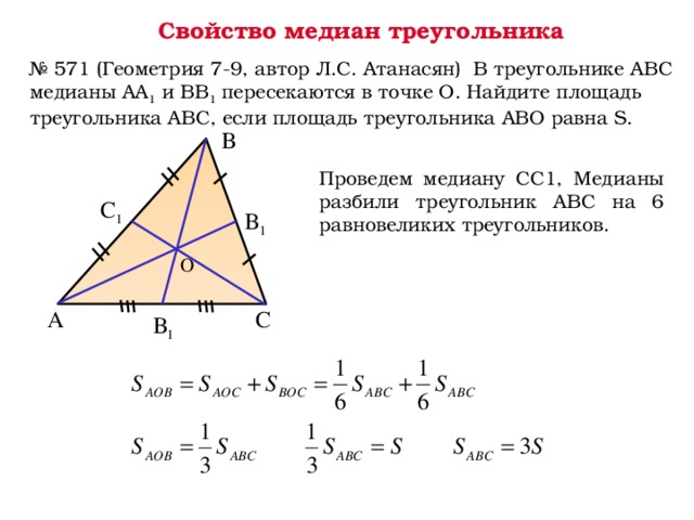 Рисунок 741 найдите расстояние от точки о до стороны ас геометрия