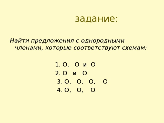 П а предложение соответствует схеме