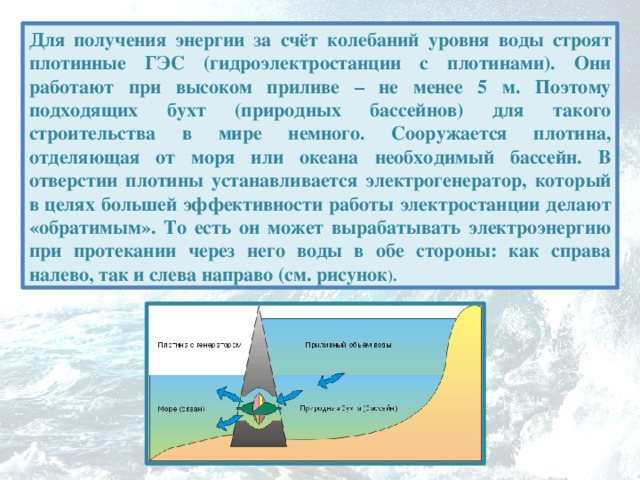 Течения и колебания уровней воды