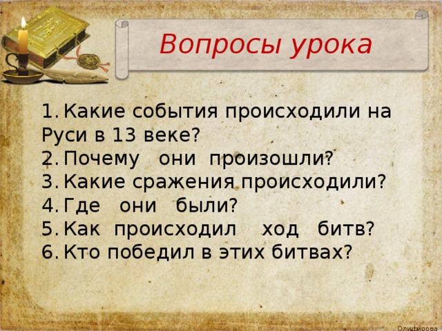 Какое событие произошло 4