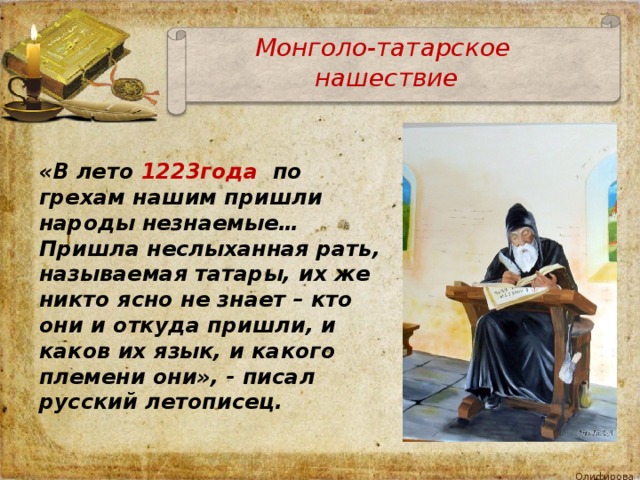 Как появились татары. Откуда взялись татары. Откуда появились татары. Как произошли татары. Кто такие татары и откуда они произошли.