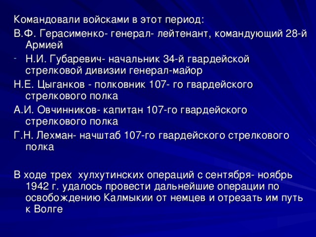 Боевой путь 107 стрелкового полка