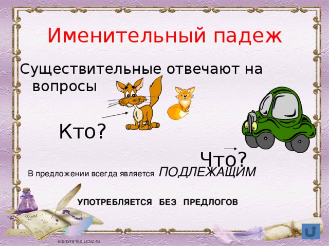 Всегда предложение