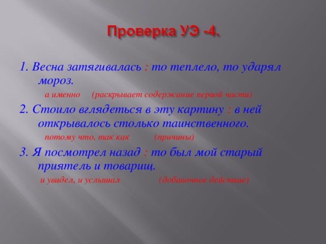 Вопреки первоначальным планам экспедиция затянулась