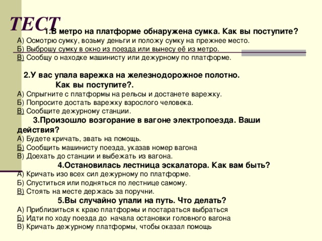 В классе 20 учащихся необходимо назначить по одному дежурному в столовую вестибюль и спортивный зал