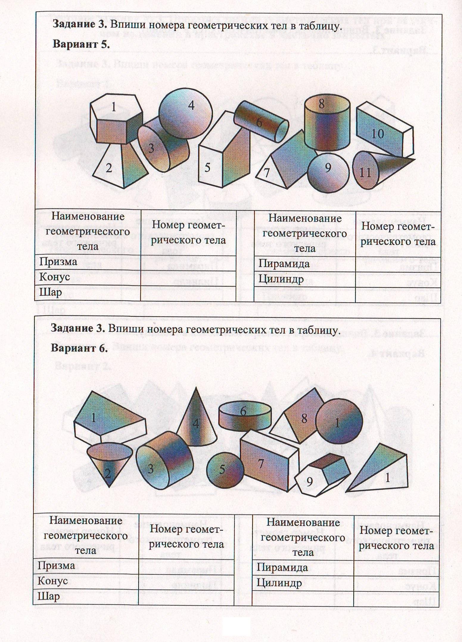 Чертежом называется тест 9 класс