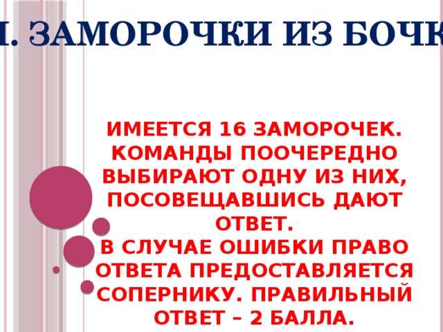 В случае ошибки. Заморочка в праве. Дни поочередно.