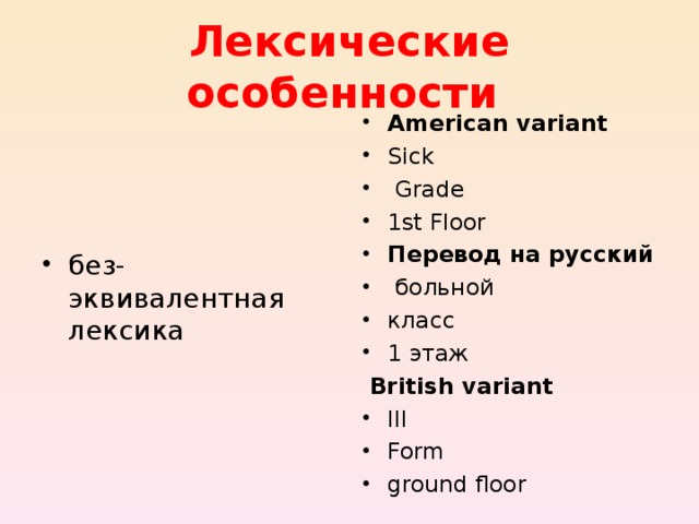 Floor перевод на русский